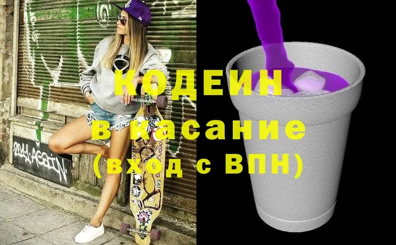 купить  цена  Тарко-Сале  omg ссылка  Кодеин напиток Lean (лин) 