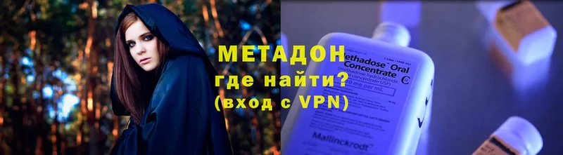 Метадон methadone Тарко-Сале